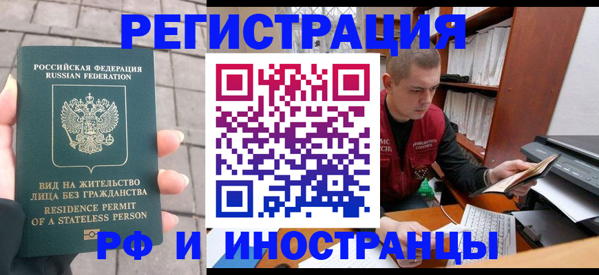 временная регистрация в квартире в Коми